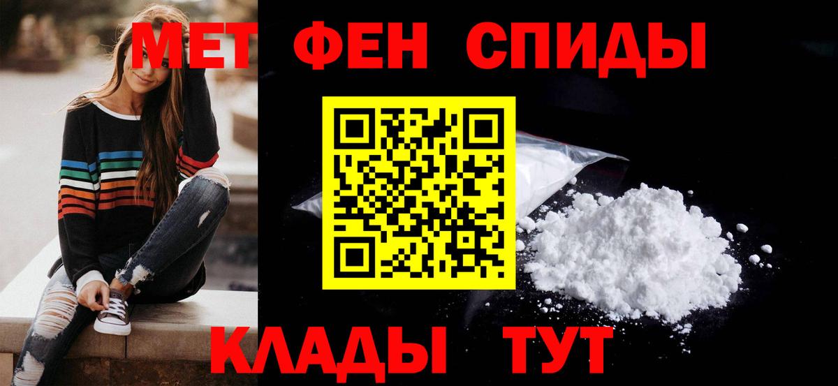 АМФ Розовый  Вход с VPN  Amphetamine  Псков  АМФЕТАМИН 