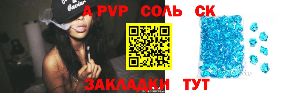 APVP СК КРИС Псков