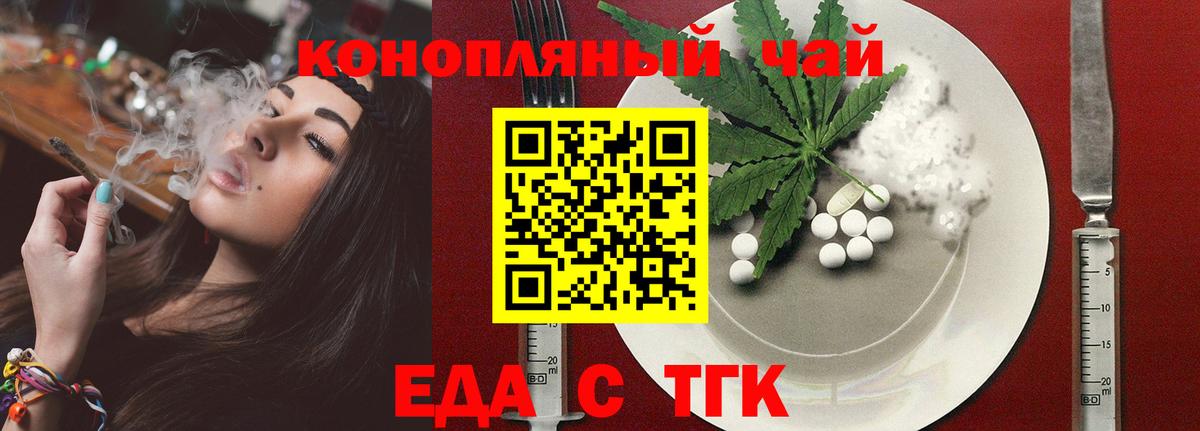 Псков  Еда ТГК конопля  Вход с VPN 