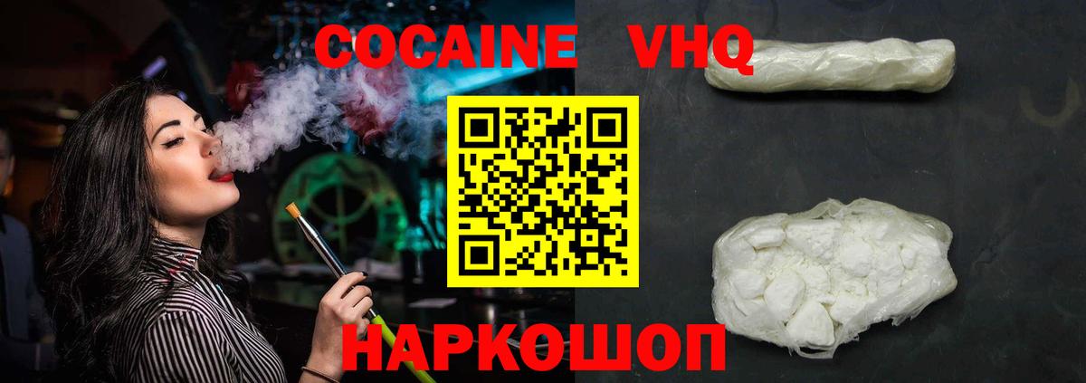 КОКАИН  Cocaine 98%  Вход с VPN  Псков 