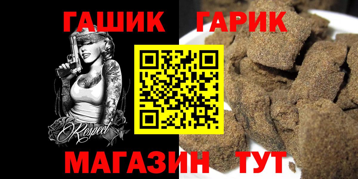 Гашиш Premium  Вход с VPN  Псков 