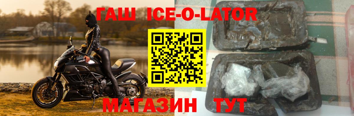 ГАШ hashish Псков