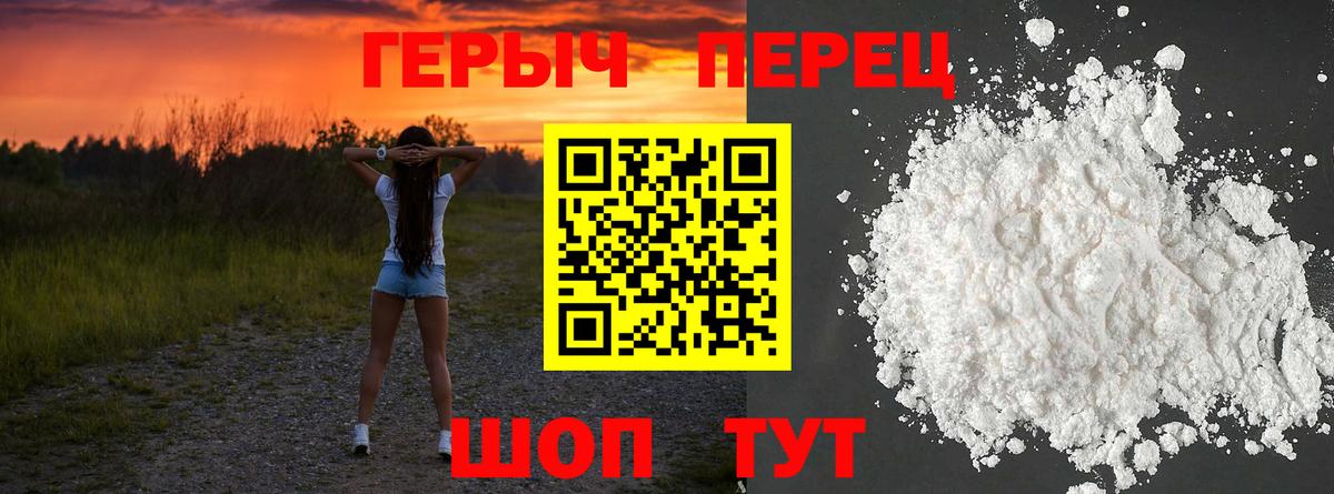 ГЕРОИН Heroin Псков