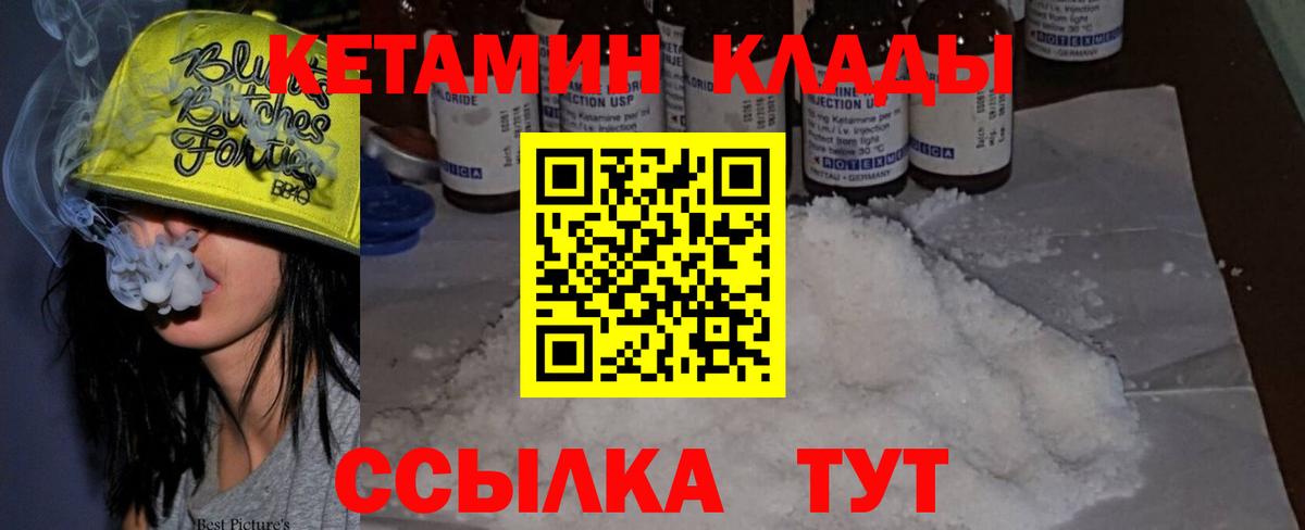 КЕТАМИН ketamine  shop формула  Псков  Вход с VPN 