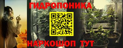 гидропоника Бузулук