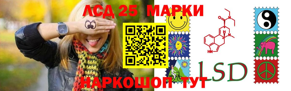 LSD-25 экстази ecstasy Псков