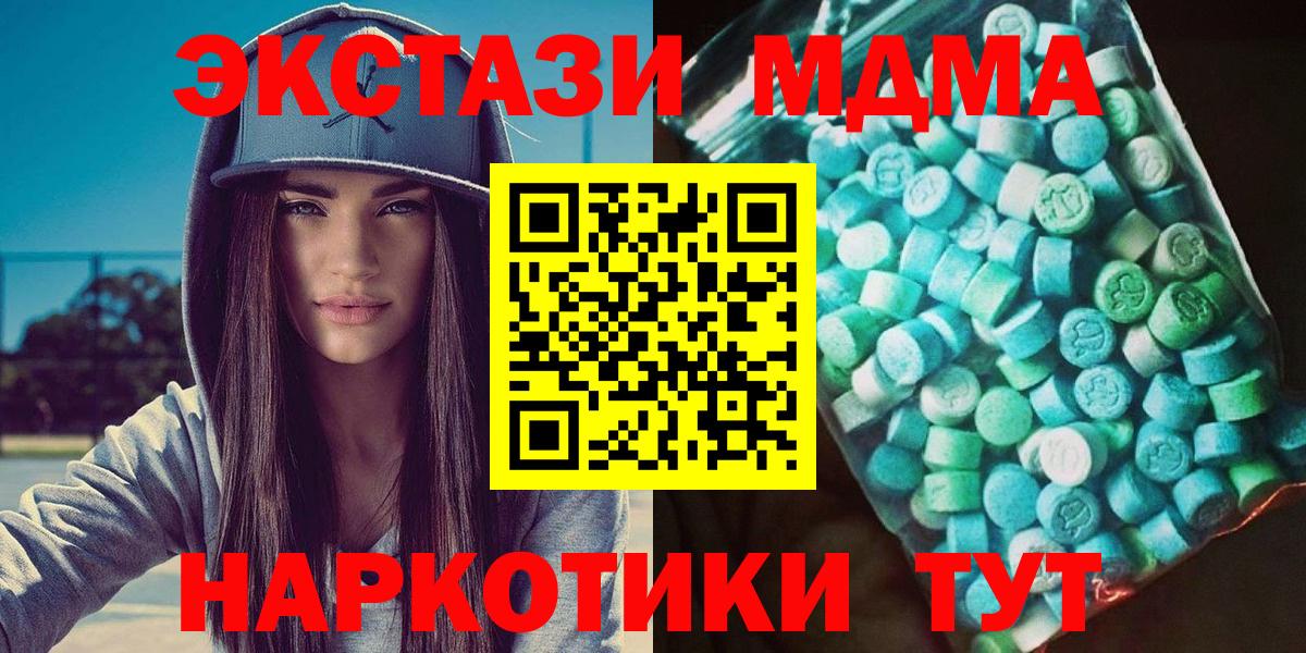 MDMA Molly  МДМА crystal  MDMA  Псков  Вход с VPN 