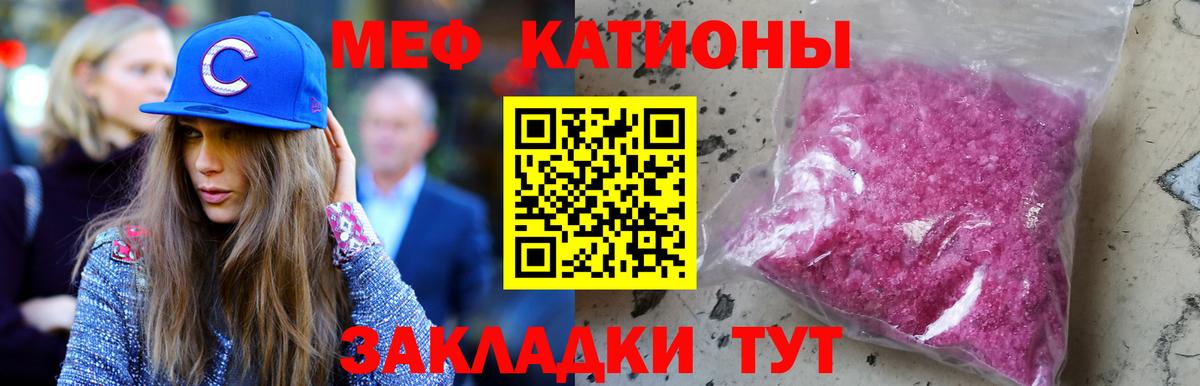 МЕФ mephedrone  МЕФ  Псков  Вход с VPN  Мефедрон мяу мяу 