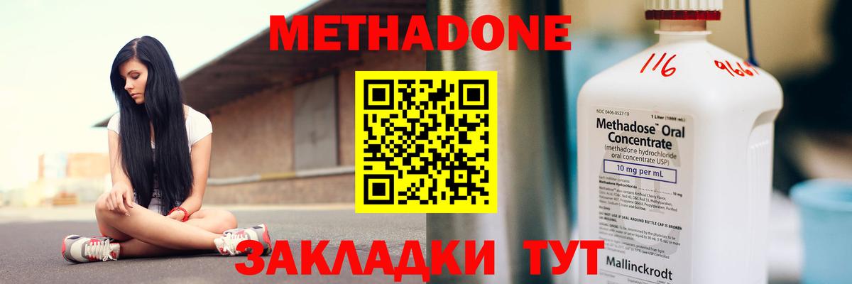 Метадон methadone  Вход с VPN  hydra как зайти  Псков 