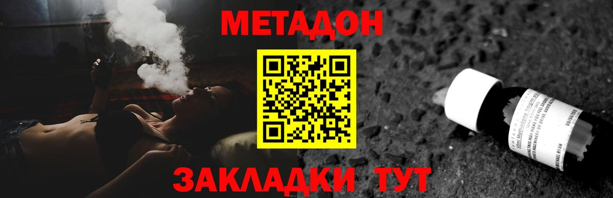 Метадон белоснежный Псков