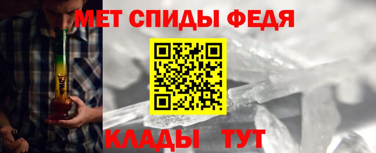 Метамфетамин витя  Вход с VPN  Псков 