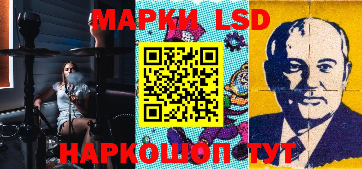 Марки 25I-NBOMe 1500мкг Псков