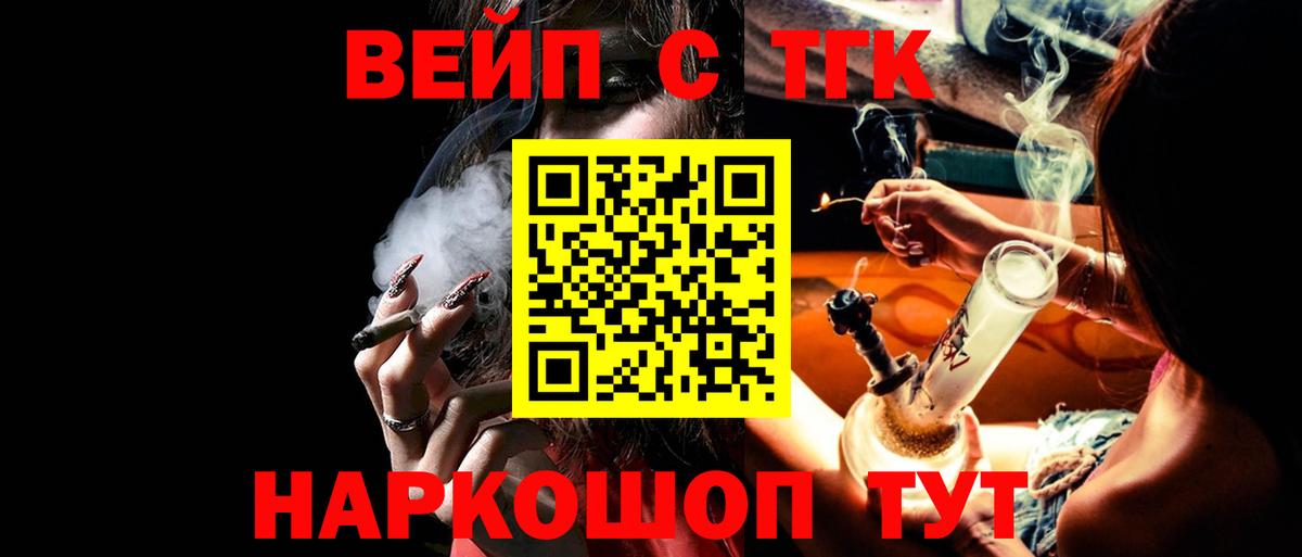 Дистиллят ТГК гашишное масло  Вход с VPN  Псков 