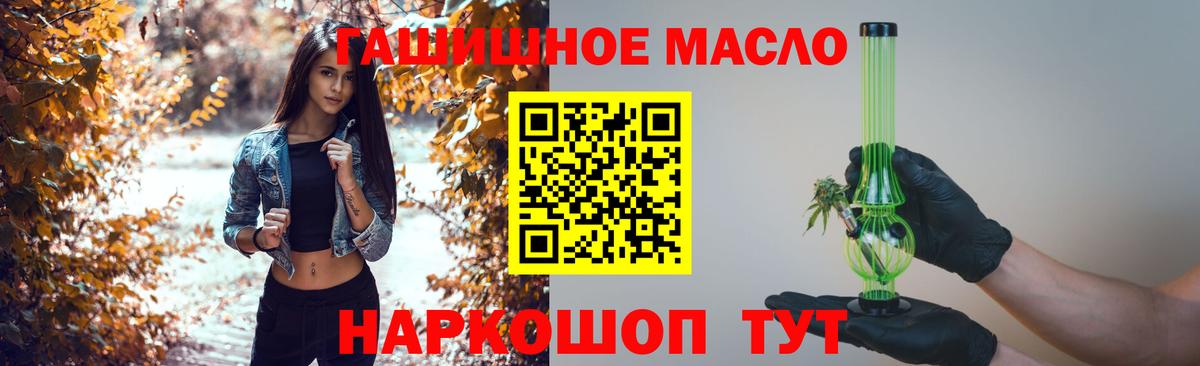 ТГК жижа Псков