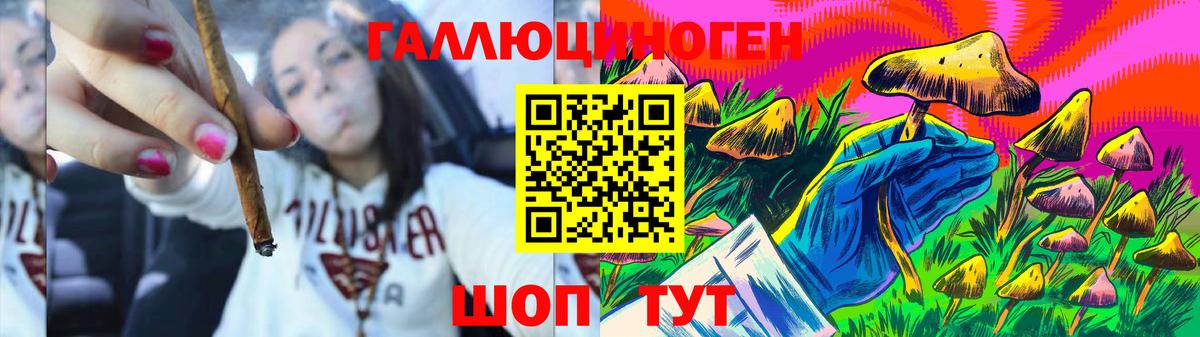 Псков  Галлюциногенные грибы GOLDEN TEACHER  Псилоцибиновые грибы мухоморы  Вход с VPN 