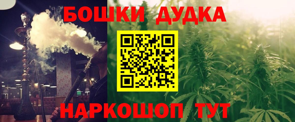 Шишки марихуана планчик  Канабис THC 21%  Вход с VPN  Шишки марихуана семена  Псков 
