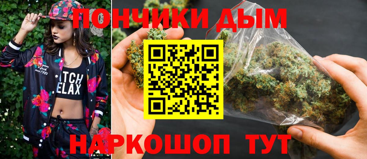 Бошки Шишки OG Kush Псков